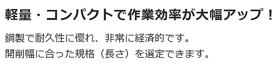 ホーシン 切梁サポート 切梁ジャッキ 50-85 : hyu3100000004159 : 現場