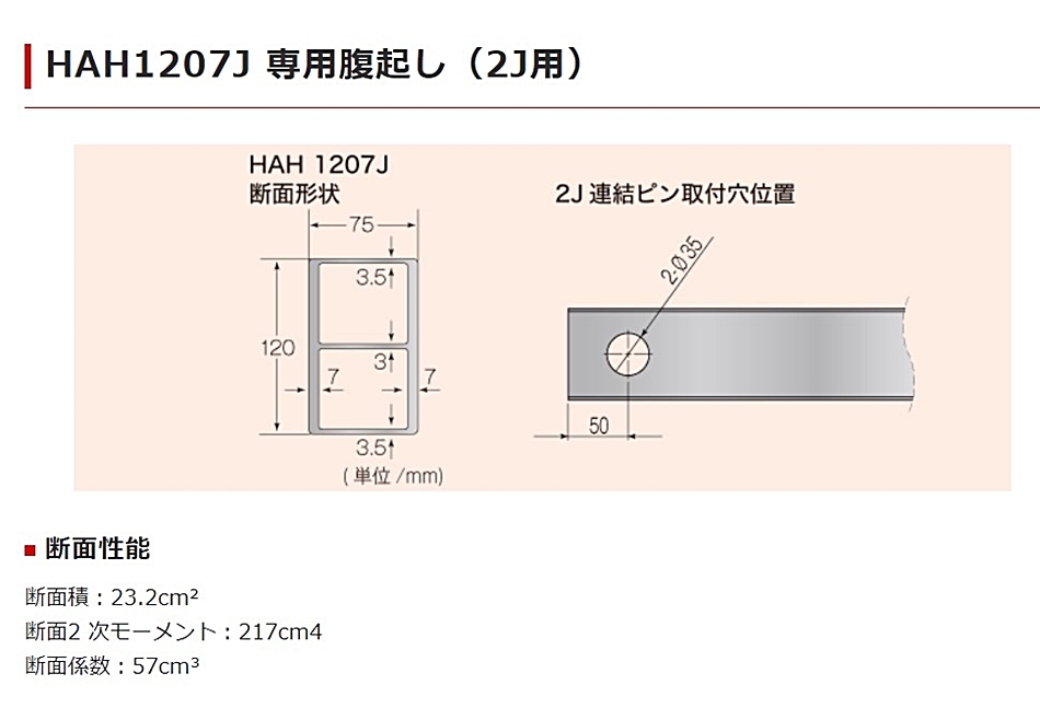 つっぱり名人1010A型 4J1×2本、4J2×2本 4J用連結ピン×4本 ホーシン