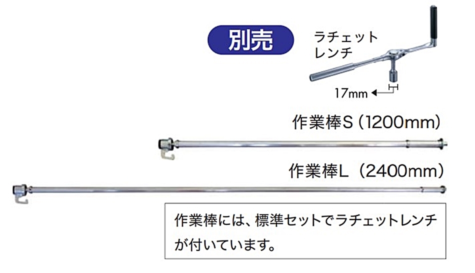 つっぱり名人1010A型 4J1×2本、4J2×2本 4J用連結ピン×4本 ホーシン