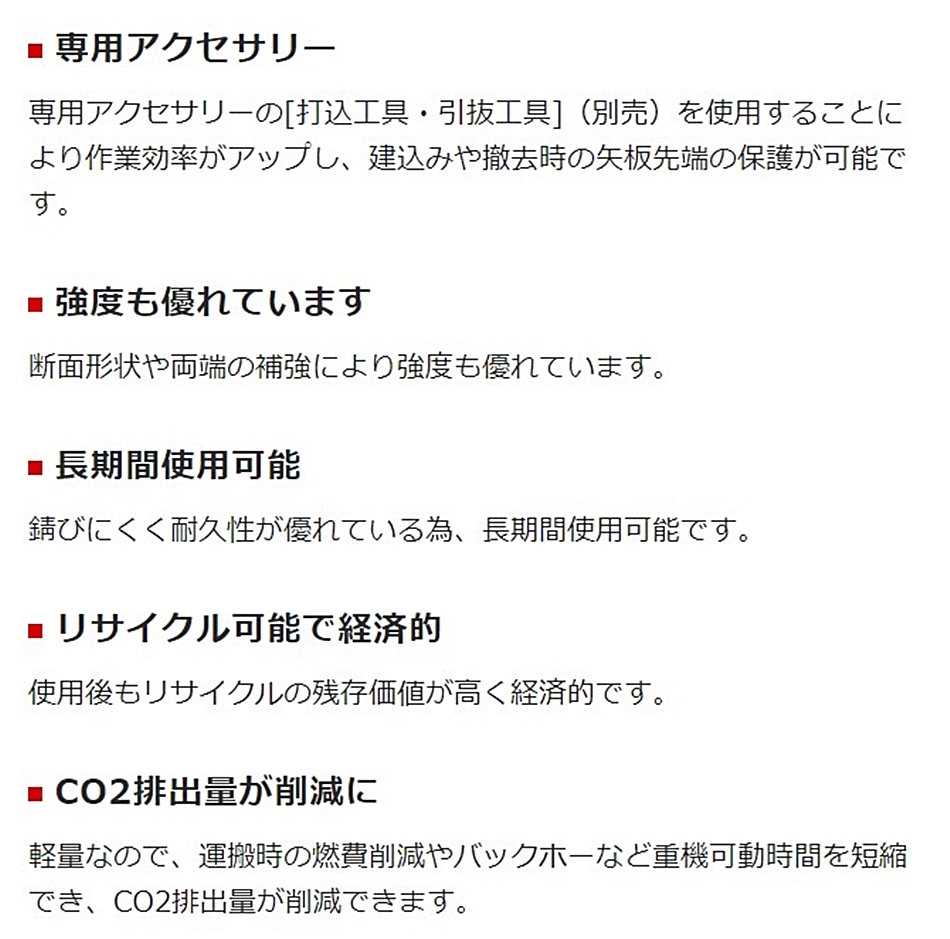 ホーシン アルミ矢板 アルミトレンチ HAY3825N 2.5m 2500mm