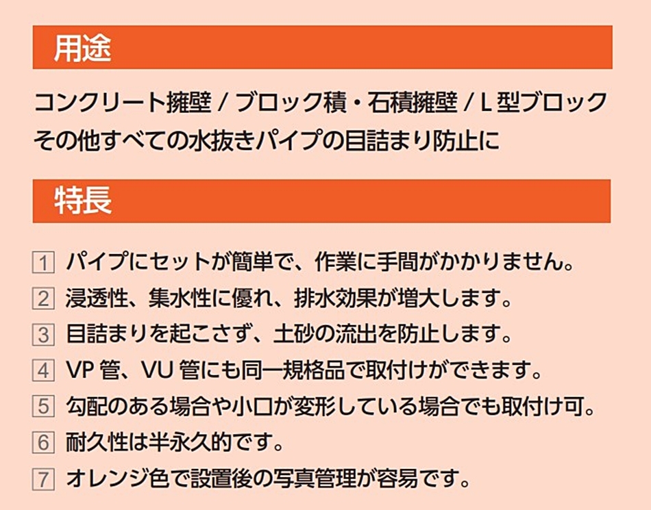 ホーシン パイプフィルター PF-75M 50個 透水マット付