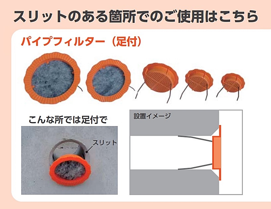 ホーシン パイプフィルター PF-75M 50個 透水マット付