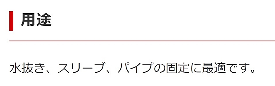 ホーシン パイプホルダー M 水抜き穴パイプ固定器具