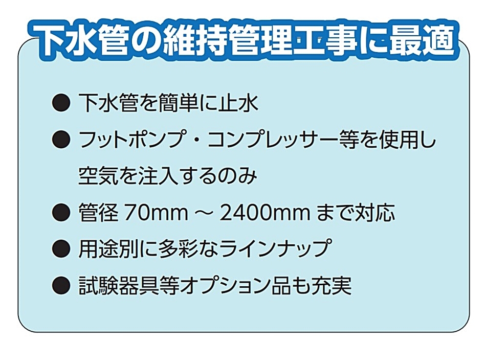 ホーシン 止水ボール PL200-400BA ロングタイプ バイパス付き 200