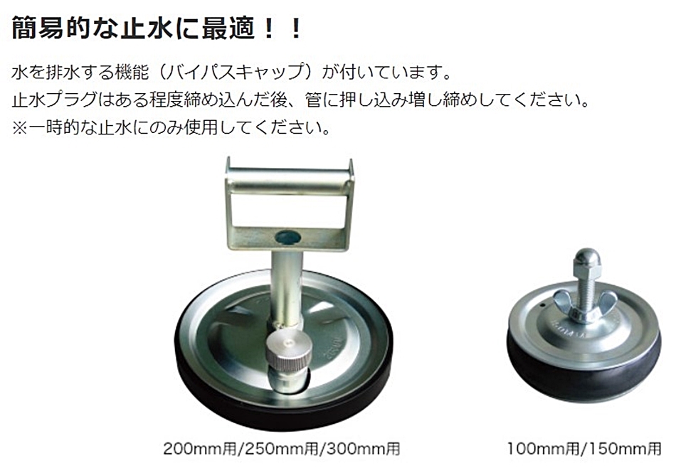 ホーシン 止水プラグN型 150ｍｍ PLUG-150A : hyu3100000004325 : 現場