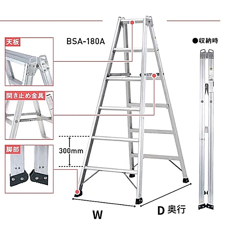 アルインコ 専用脚立 BSA-120A 1台 業務用 仮設工業会認定品