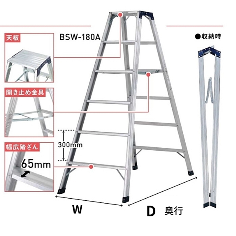 アルインコ 専用脚立 BSW-270A 1台 業務用 : hyu3300000000145 : 現場