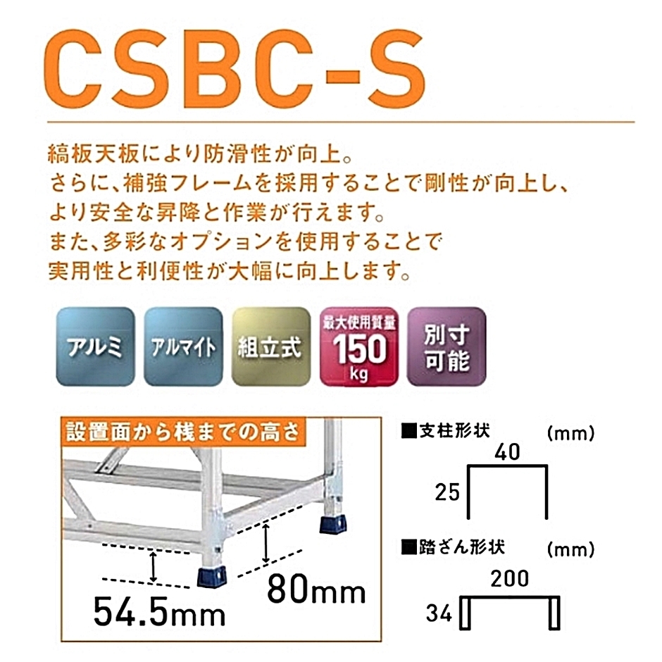 アルインコ 作業台 天板縞板タイプ CSBC-151WS 1段 業務用