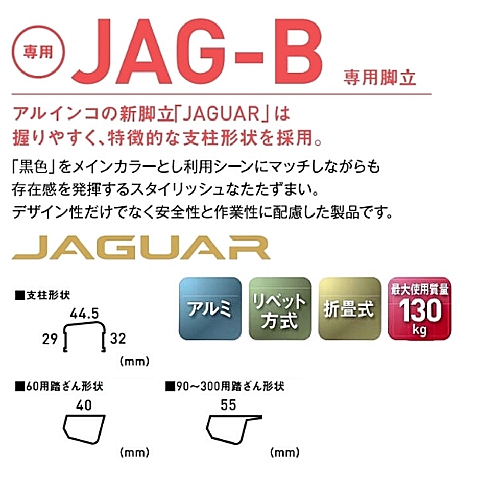 アルインコ 専用脚立 JAG-270B 1台 業務用 : hyu3300000000113 : 現場