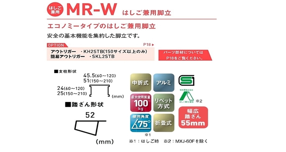 アルインコ はしご兼用脚立 MR-60W 1台 業務用 : hyu3300000000065