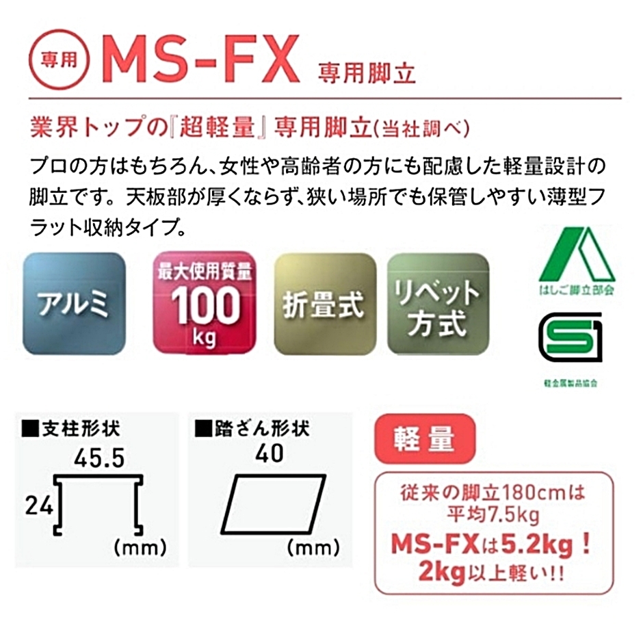 アルインコ 専用脚立 MS-180FX 1台 業務用 : hyu3300000000123 : 現場