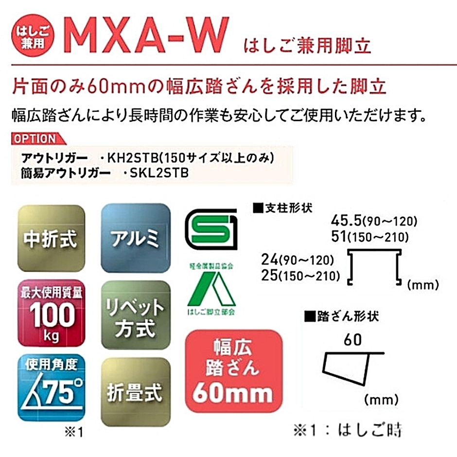 アルインコ はしご兼用脚立 MXA-180W 1台 片面幅広踏ざん 業務用