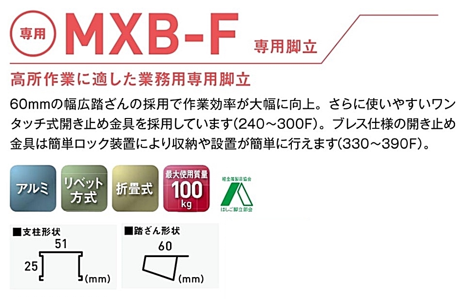 アルインコ 専用脚立 MXB-300F 1台 業務用 高所作業