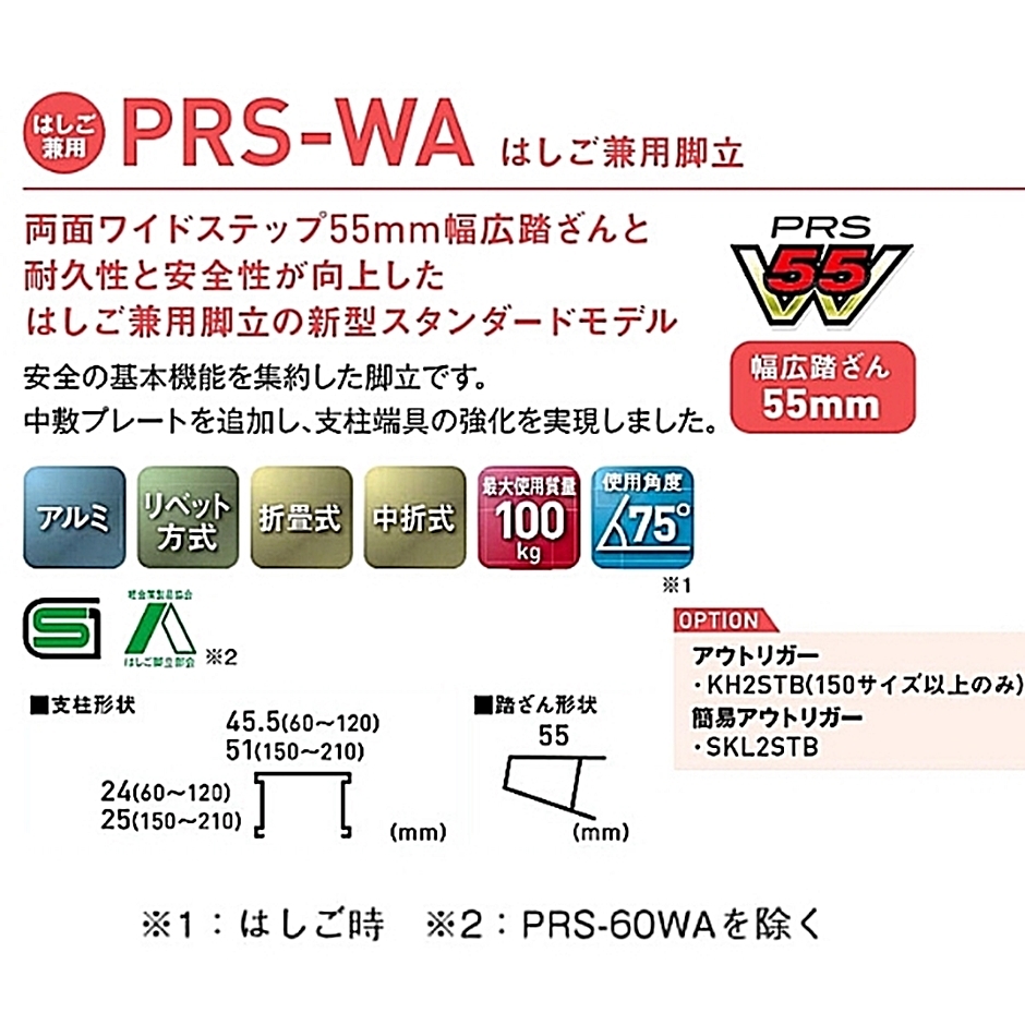 アルインコ はしご兼用脚立 PRS-60WA 1台 両面ワイドステップ