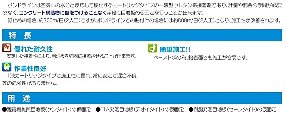 アオイ化学工業 ボンドライン 目地板仮固定用接着剤 320ml×10本入 AOI