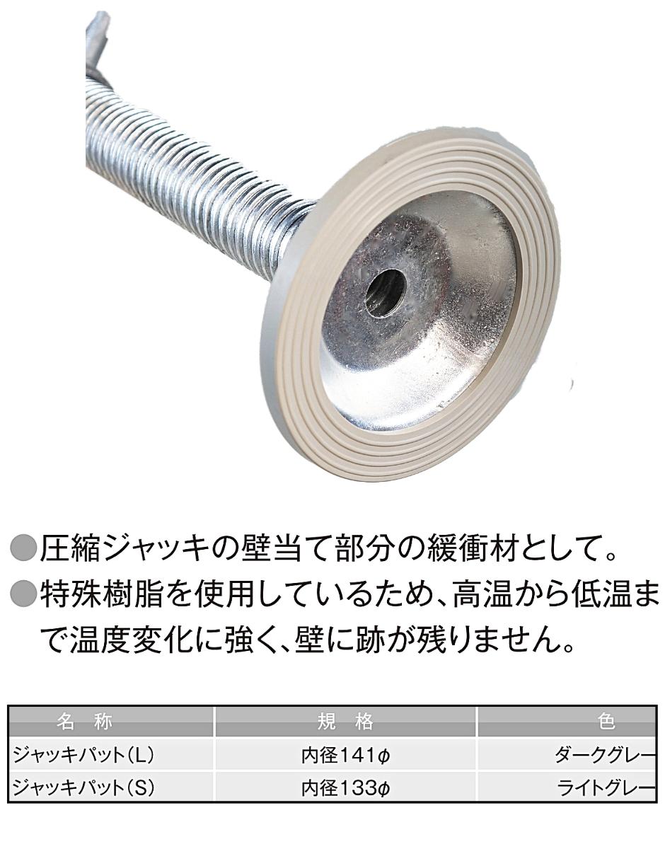 アラオ ジャッキパット S 内径133φ ライトグレー 入数100枚 AR-2287