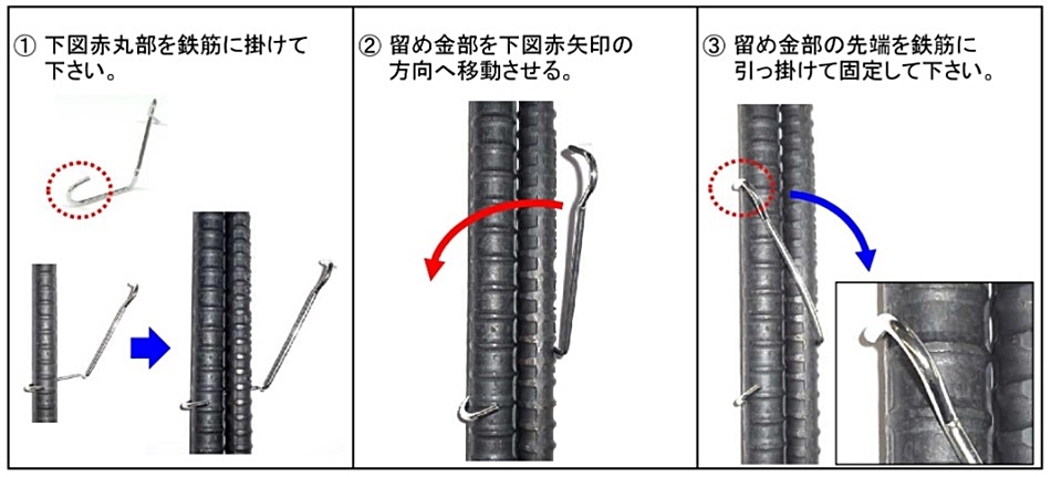 アークエース メタルクリップII D13×D13用 異形鉄筋並行連結クリップ