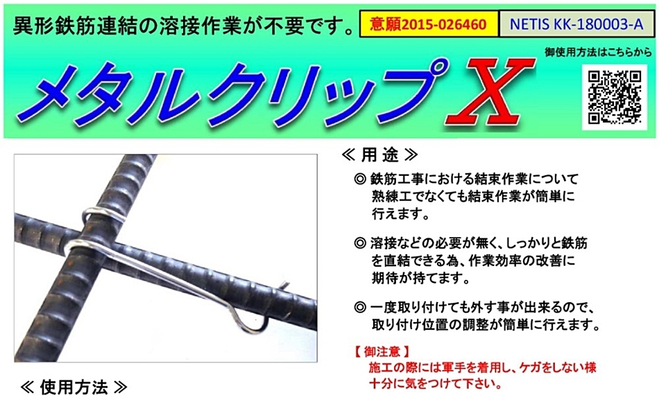 アークエース メタルクリップX D10×D10用 異形鉄筋クロス連結クリップ 1000個