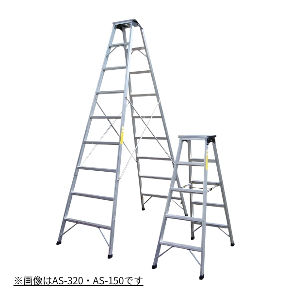 ナカオ 専用脚立 AS AS-320 10尺 折り畳み ASシリーズ
