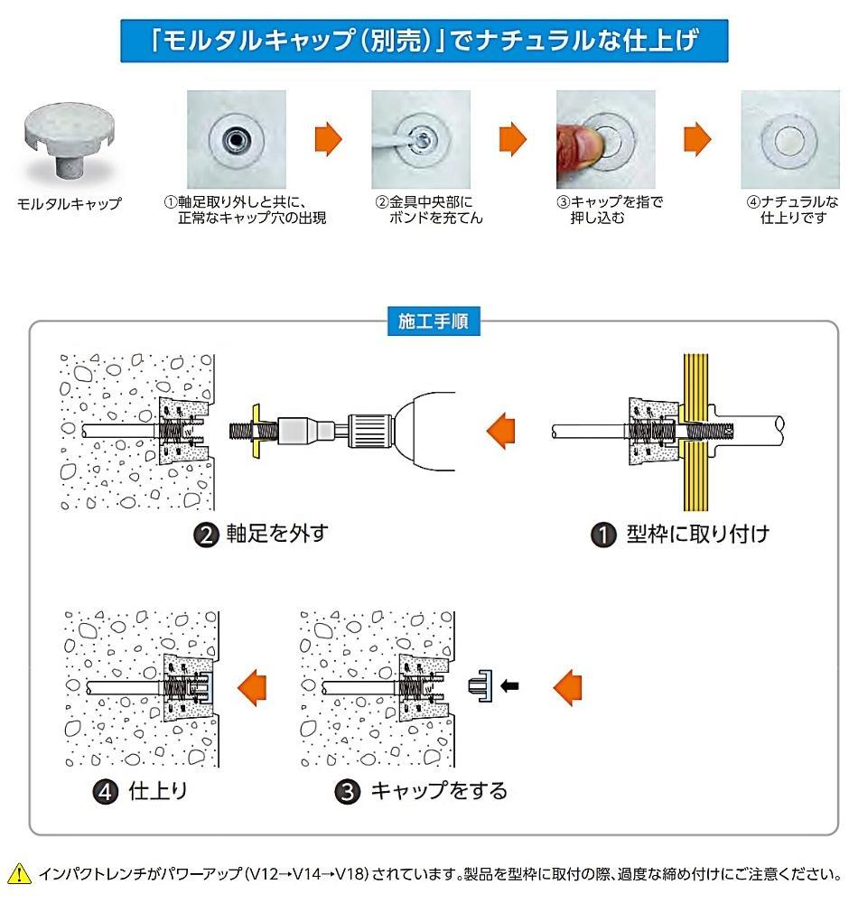 BiC 止水コン SS-30 W3/8用 面合せ キャップ付き 200個