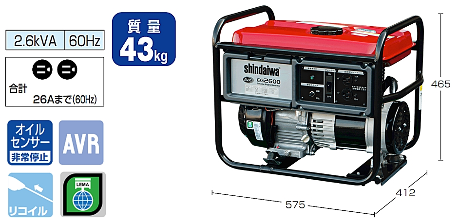 新ダイワ 一般発電機 EG2600-B 60Hz 発電出力2.6kVA 小型 ガソリンエンジン