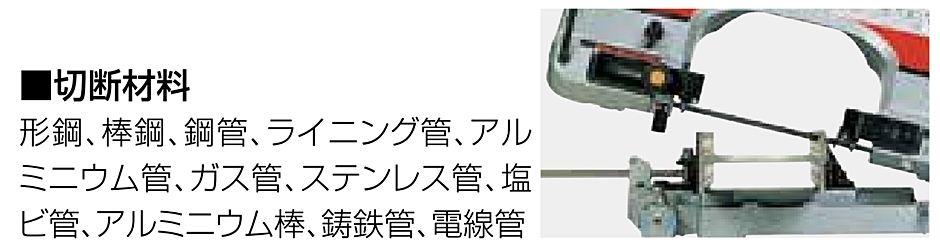 新ダイワ バンドソー RB18 平バイスタイプ 鋸刃間隔調整機能付 帯鋸