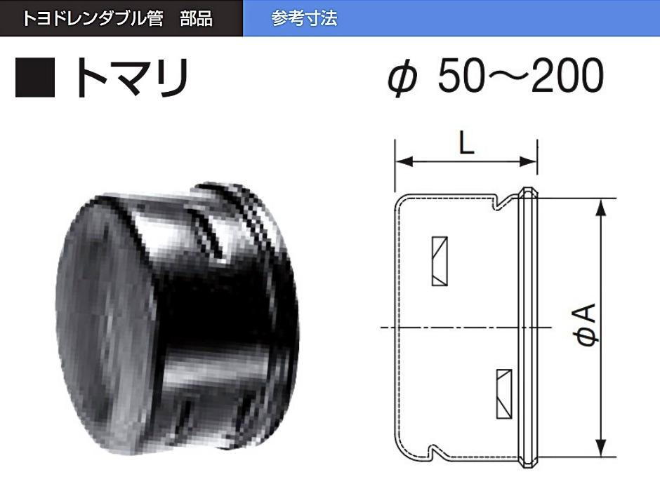 市場 トヨドレンダブル管 TDW-75 有孔管