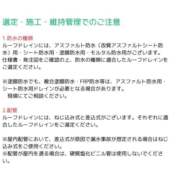 第一機材(DKC) ルーフドレイン関連製品 ステンレス製直管 SPS 75(3インチ) L200 厚みt2.0 片ねじ 01463132 【受注生産品】 |  | 03