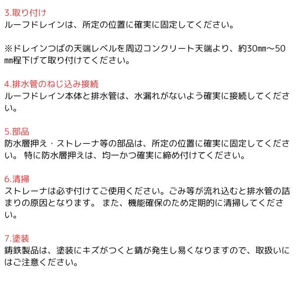 第一機材(DKC) ルーフドレイン関連製品 ステンレス製直管 SPS 75(3インチ) L200 厚みt2.0 片ねじ 01463132 【受注生産品】 |  | 04