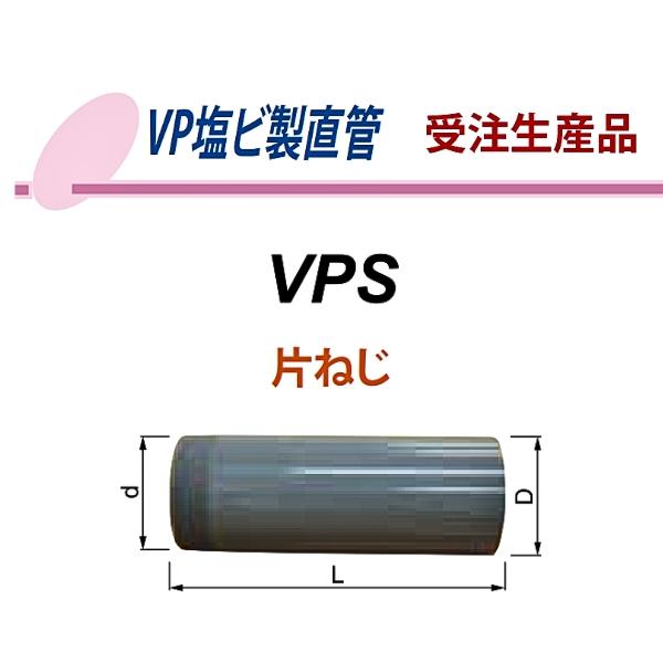 塩ビ管 vp200 4mの商品一覧 通販 - Yahoo!ショッピング