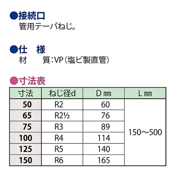 塩ビ管 vp200 4mの商品一覧 通販 - Yahoo!ショッピング