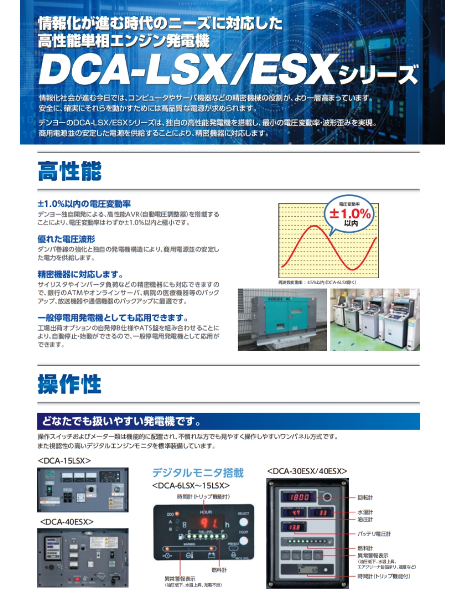 年末のプロモーション年末のプロモーションデンヨー 可搬型ディーゼル