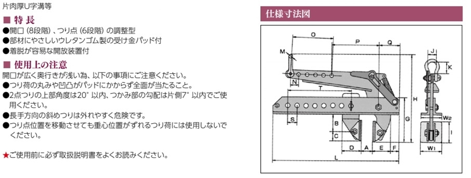 イーグルクランプ EST型 縁石用クランプ EST-250 最大荷重250kg