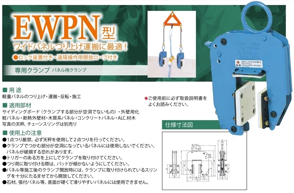 イーグルクランプ EWPN型 パネル用クランプ EWPN-150 (15-35) 最大荷重