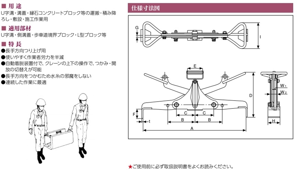 イーグルクランプ UGHA型 U字溝蓋用クランプ UGHA-200 最大荷重200kg