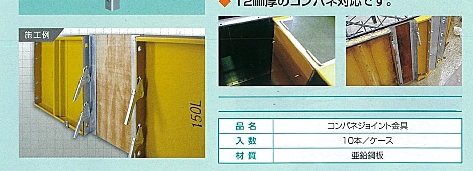 フリーパネル FP-450 コンパネジョイント金具 (10入) H450 フリーパネル FP-450 コンパネジョイント金具 (10入) H450