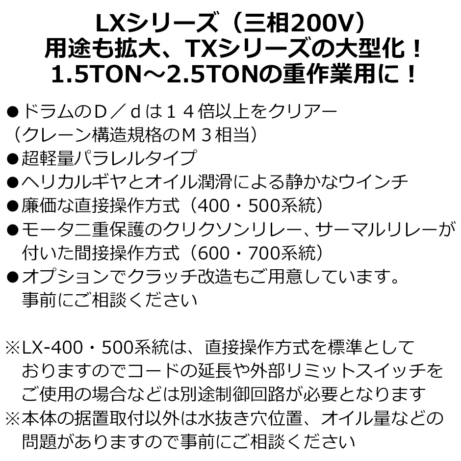 富士製作所 シルバーウインチ 電動ウインチ LX-615 最大荷重1.5TON 1500kg 重作業用 超軽量パラレルタイプ :  hyu3700000000516 : 現場にGO - 通販 - Yahoo!ショッピング