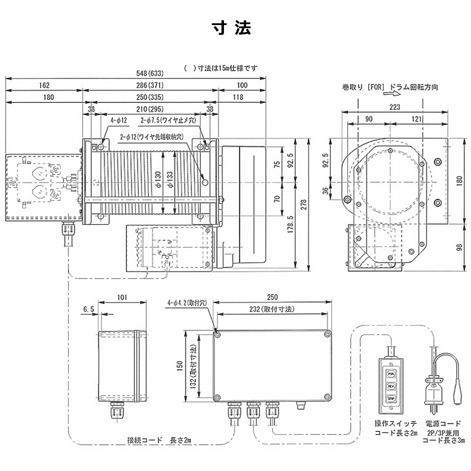 富士製作所 シルバーウインチ 電動ウインチ 幕蔵太郎 単相100V MCH-150