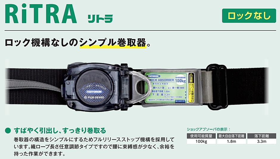 新規格　藤井電工　リトラ　胴ベルト型墜落制止用器具TB-RN-590-BL4-M Amazon.co.jp: 藤井電工 新規格 胴ベルト型安全帯 リトラ 青 M