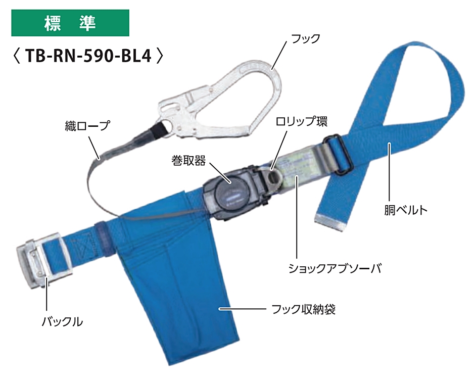 藤井電工 リトラ TB-RN-590 Lサイズ 黒 スタンダードタイプ 墜落