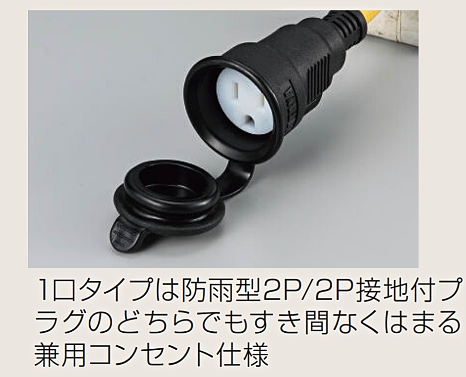 ハタヤ(HATAYA) BFX延長コード1口コンセントタイプ 防雨型(接地付) BFX011KC z2zed1b 41peUFmdbFL.jpg_BO30,255,255,