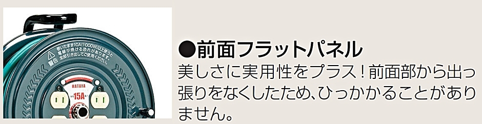 ハタヤ アッパーリール PS-201K 20ｍ 接地付 100V型 コードリール 極太