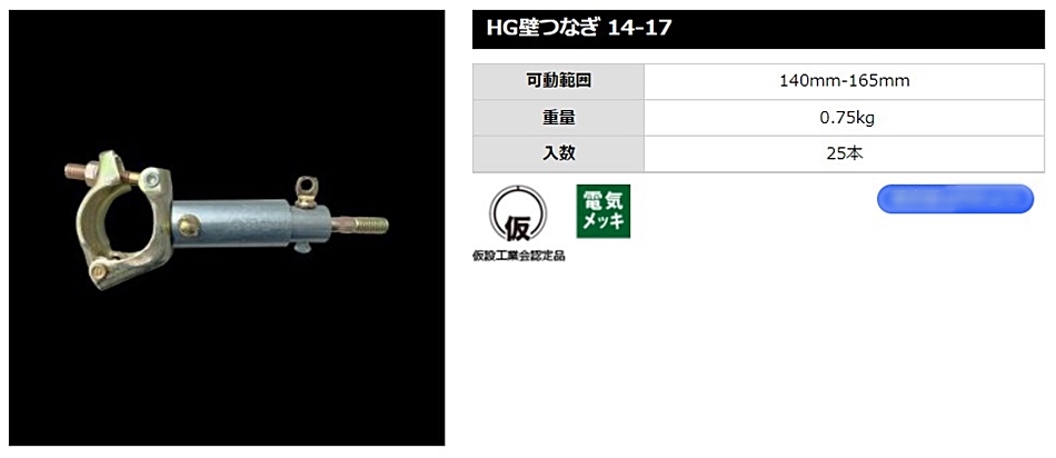 HG壁つなぎ 33-52 330mm-520mm カベツナギ 壁ツナギ - 通販 - escopil