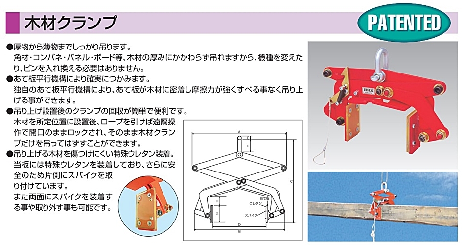 スリーエッチ 木材クランプ MO130 使用荷重150kg HHH