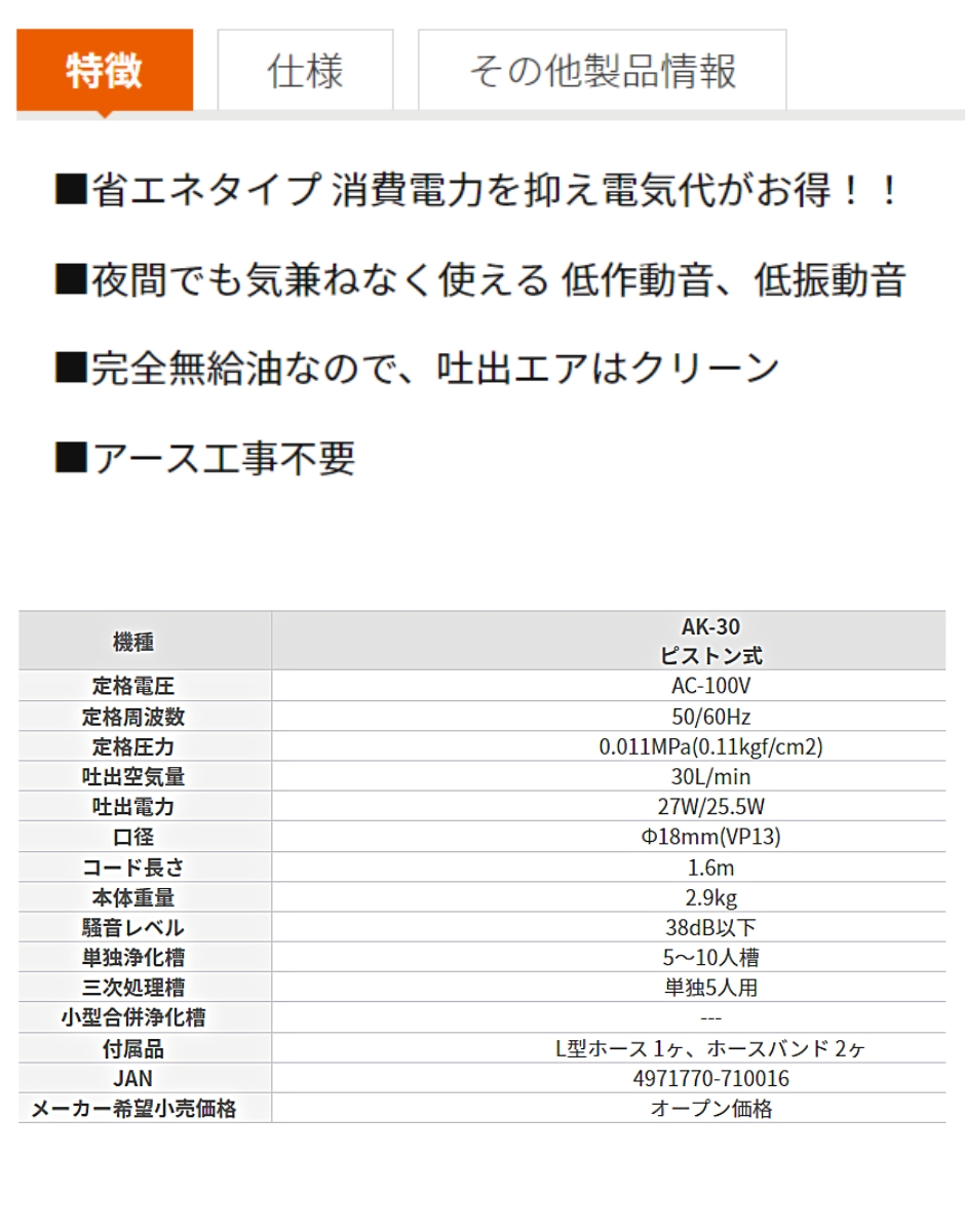 工進 浄化槽用エアーポンプ コーシンブロワポンプ AK-30(AK-30-AAA-0