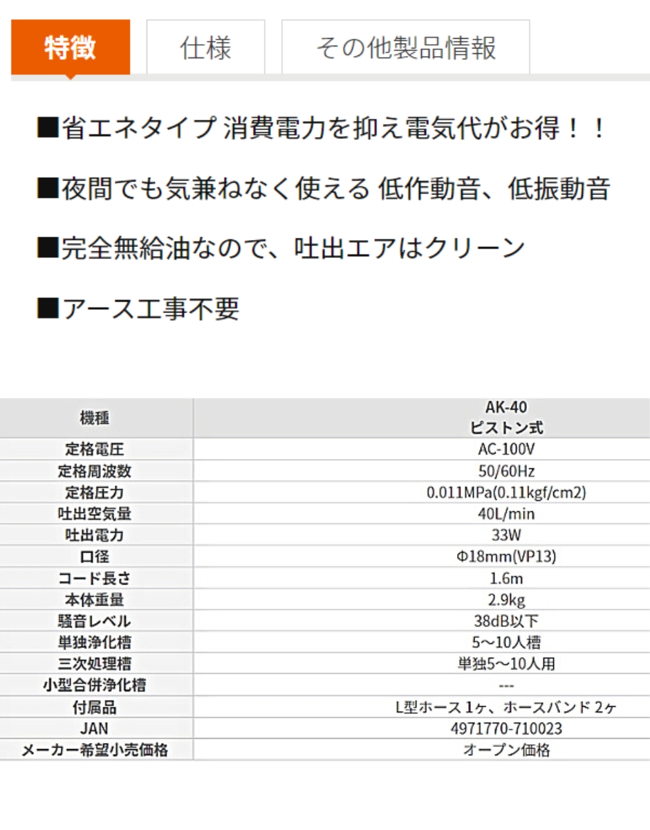 工進 浄化槽用エアーポンプ コーシンブロワポンプ AK-40(AK-40-AAA-0