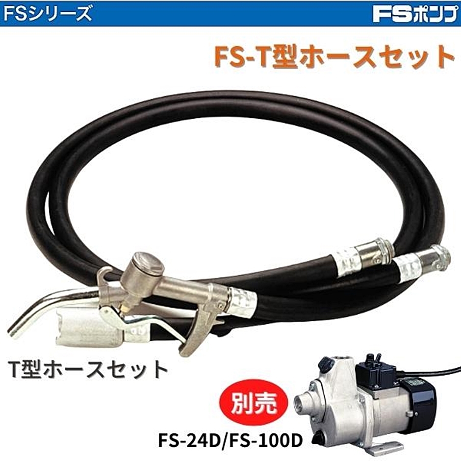 61%OFF!】 Y-SQUARE 工進オンラインショップ FS-24D FSポンプ ポンプ