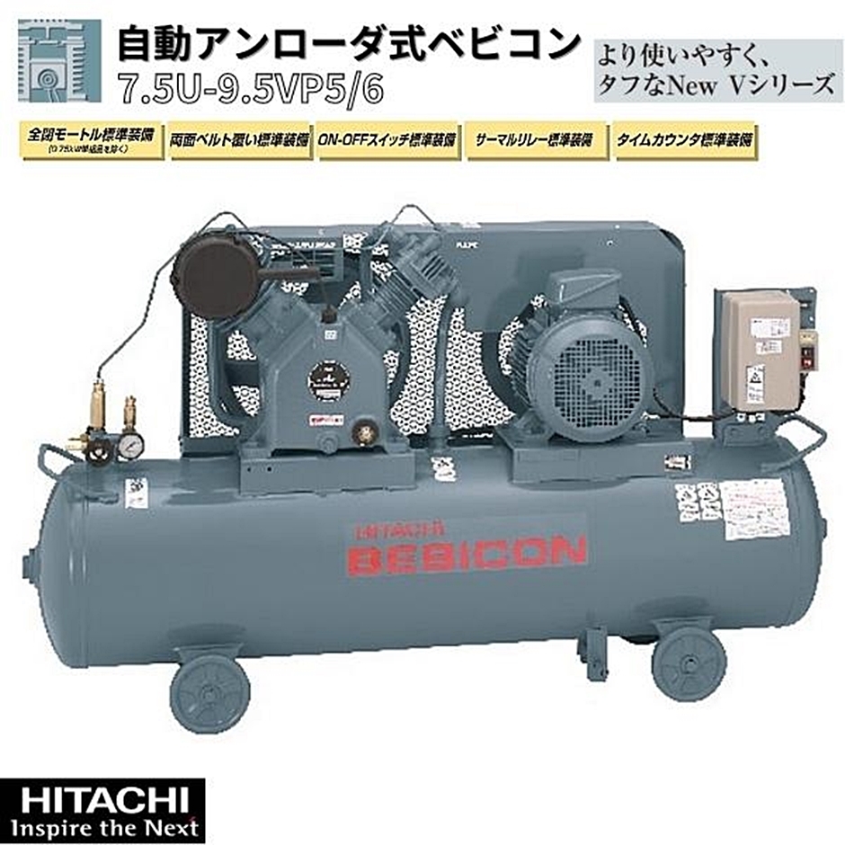 日立産機 自動アンローダ式ベビコン 給油式 7.5U-9.5VP5/6 コンプレッサー : hyu3600000000098 : 現場にGO - 通販  - Yahoo!ショッピング