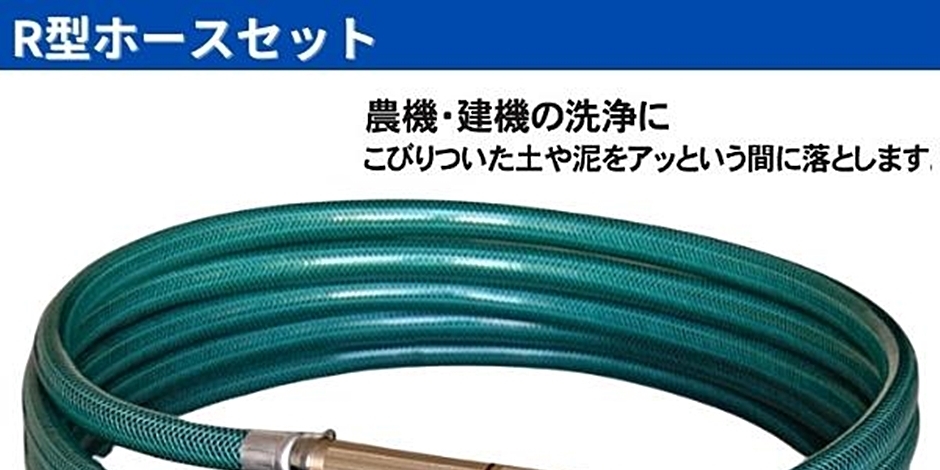 工進 25MMエンジンポンプ用 洗浄N型ホースセット N-GATAHOSESET