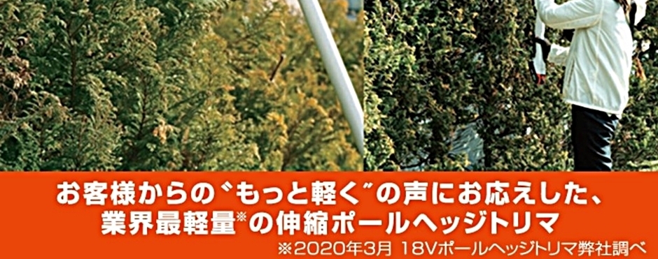 ５５％以上節約 工進 18V充電式 伸縮ポールヘッジトリマー SPH-1820K コードレス スマートコーシン 電動トリマー 電気バリカン  fucoa.cl